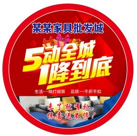 家居家具设计banner