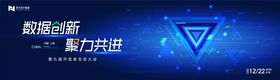 蓝色高端人工智能活动背景板kv