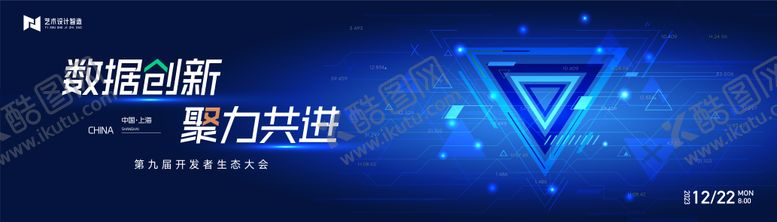 编号：65123808011145091435【酷图网】源文件下载-蓝色高端科技互联网活动背景板kv