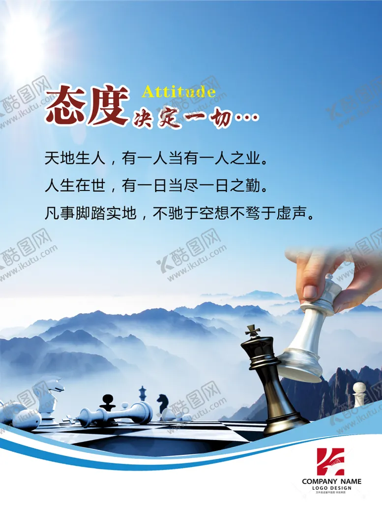 编号：25679409290353160926【酷图网】源文件下载-企业文化