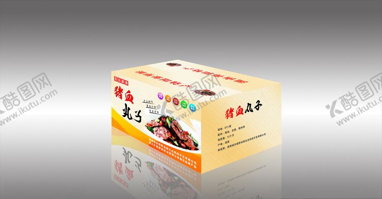 编号：17774205150211569590【酷图网】源文件下载-猪血丸子包装盒