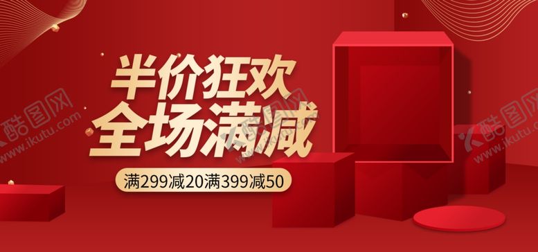 编号：51542609111359265309【酷图网】源文件下载-新春海报