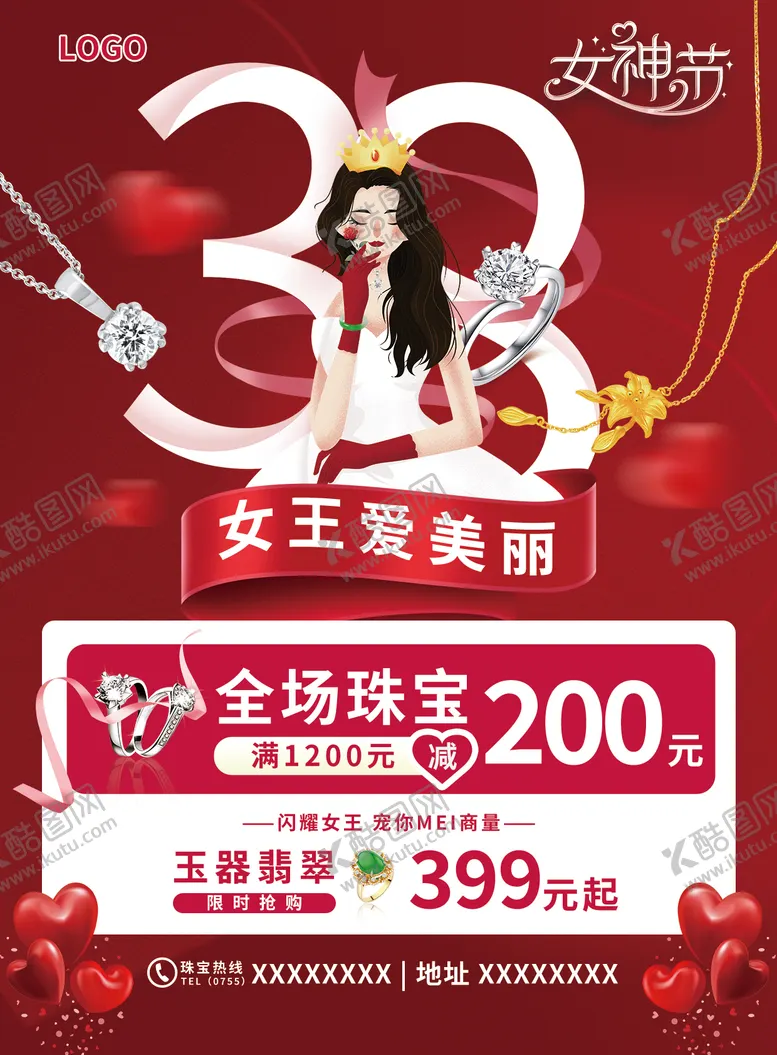 编号：24593003031056118634【酷图网】源文件下载-黄金珠宝38妇女节女神节