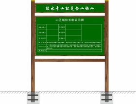 林长制及森防工作指挥台