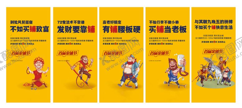 编号：65723810151456246618【酷图网】源文件下载-地产商业