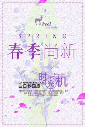 春季促销