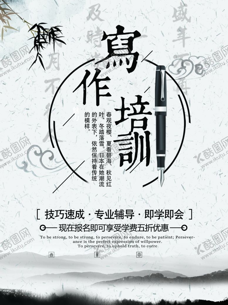 编号：80068109280230202460【酷图网】源文件下载-水墨海报