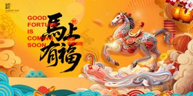 马年祥瑞摆件