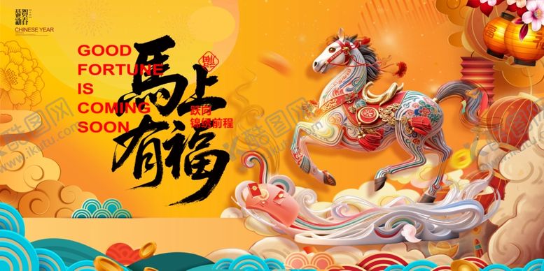 编号：58999804070022177136【酷图网】源文件下载-马年祥瑞摆件