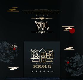 手绘插画小清新婚礼请帖会议邀请函商务邀请函