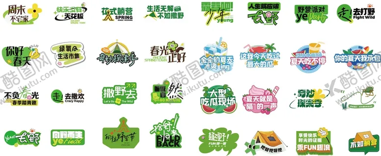 编号：54803209191947528306【酷图网】源文件下载-露营手举牌