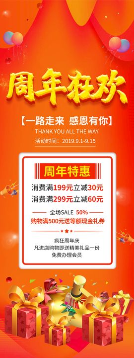 编号：46093809240345147643【酷图网】源文件下载-26周年庆精彩掠影展架