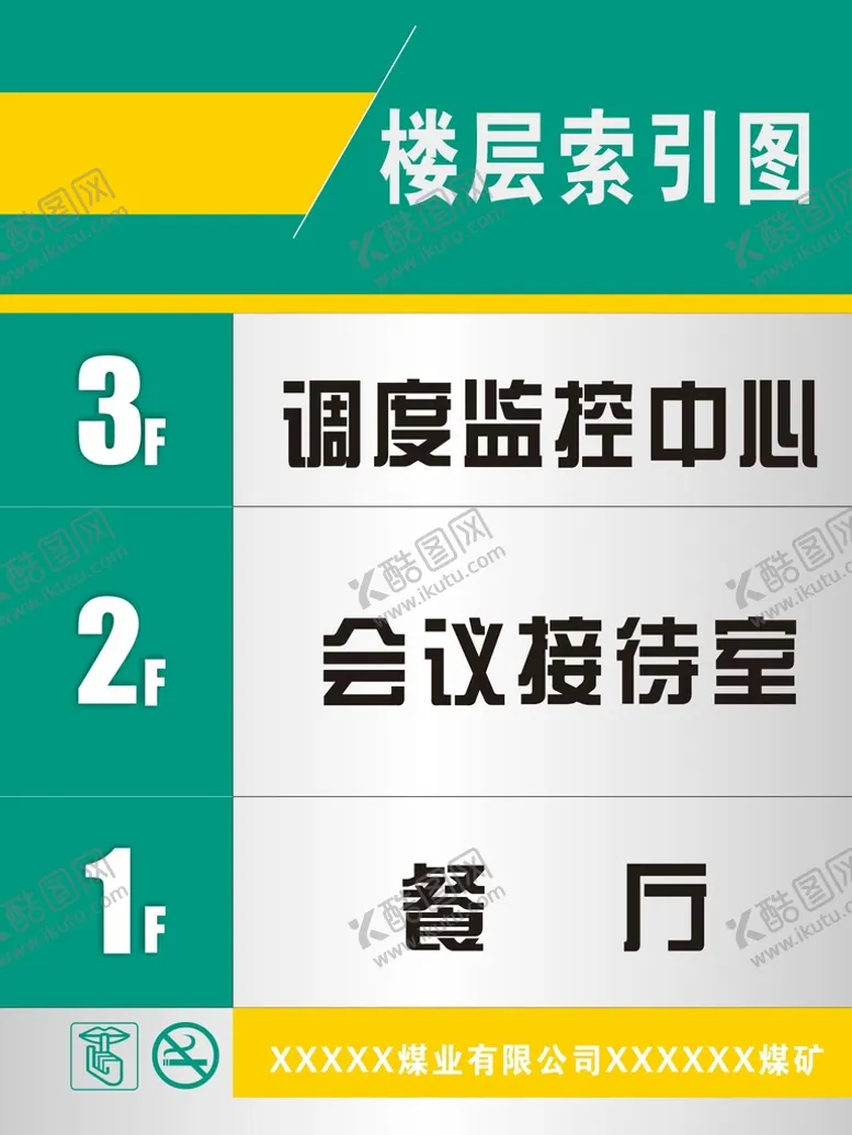 编号：60584601131532344736【酷图网】源文件下载-楼层索引图