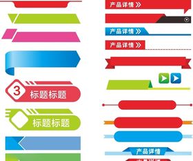 标题框