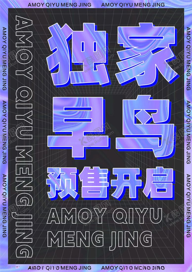 编号：69029012131839354607【酷图网】源文件下载-独家