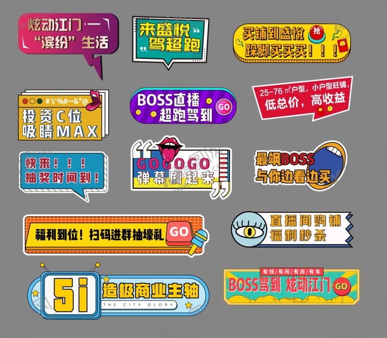 编号：66289704191237194042【酷图网】源文件下载-手举牌