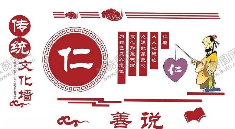 编号：95734810101613553249【酷图网】源文件下载-文化墙