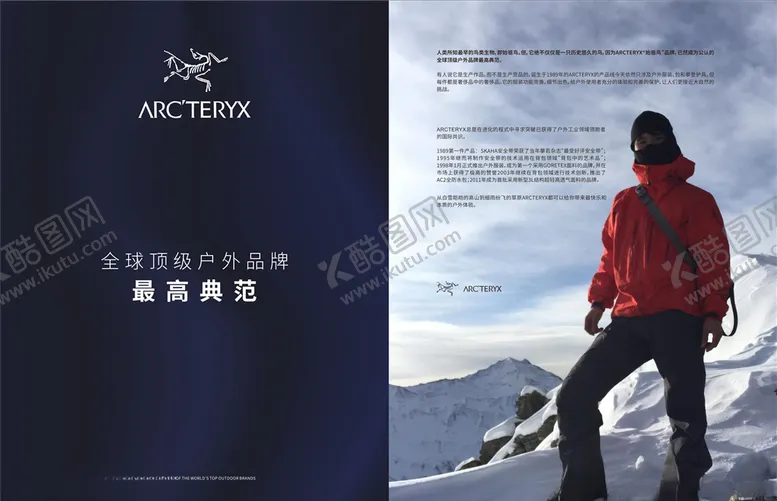 编号：22114306261358018357【酷图网】源文件下载-画册内页