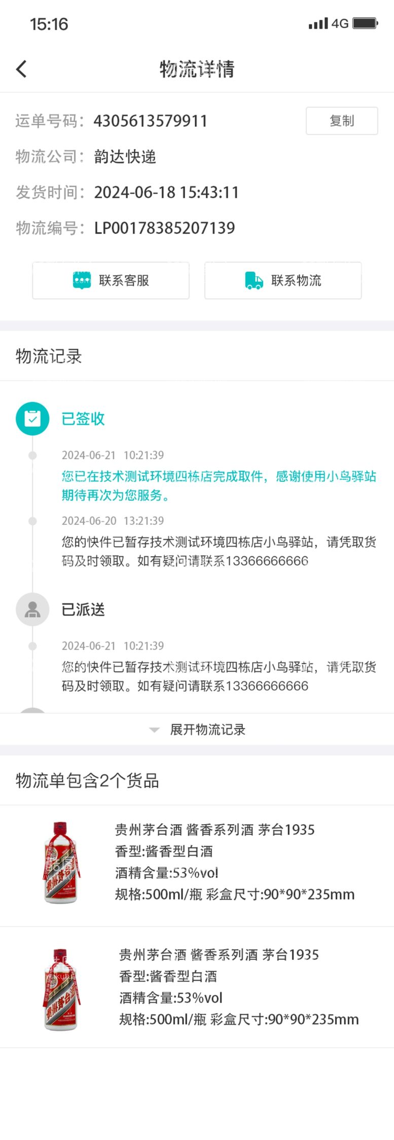 编号：66788912221923078787【酷图网】源文件下载-购物APP