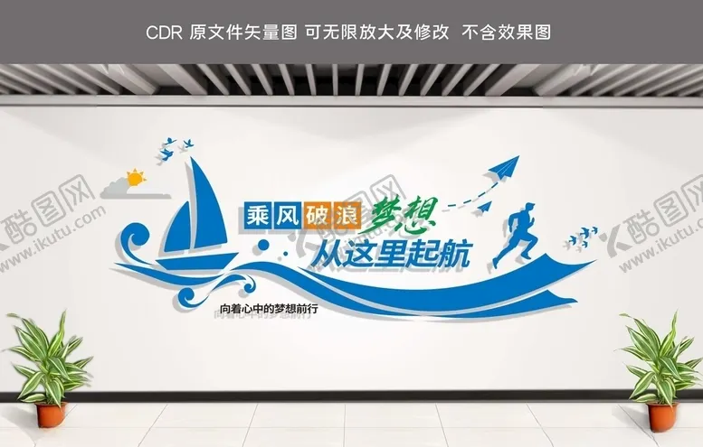 编号：45214005010007086682【酷图网】源文件下载-企业文化墙