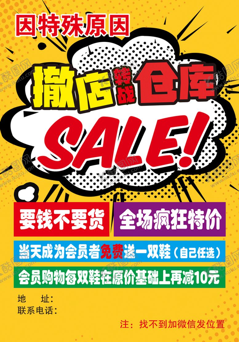 编号：05871909272051168941【酷图网】源文件下载-全场大减价