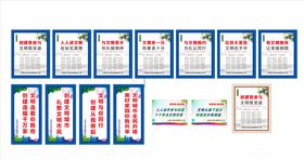 文明海报