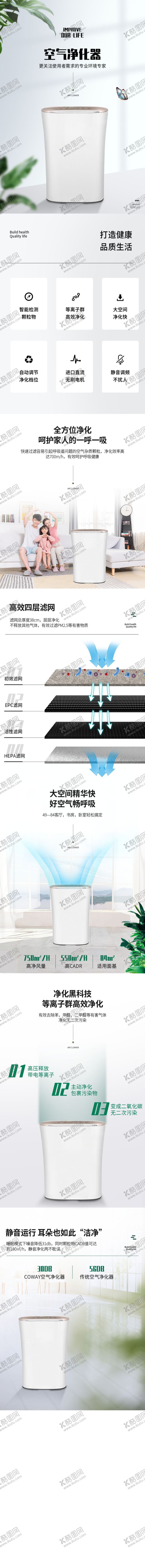 编号：77052905190727512660【酷图网】源文件下载-网店装修详情页模板海报