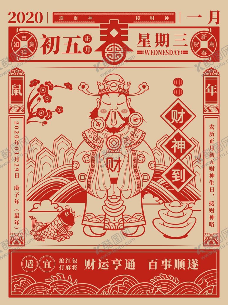 编号：98785105011423088796【酷图网】源文件下载-创意卡通插画图案
