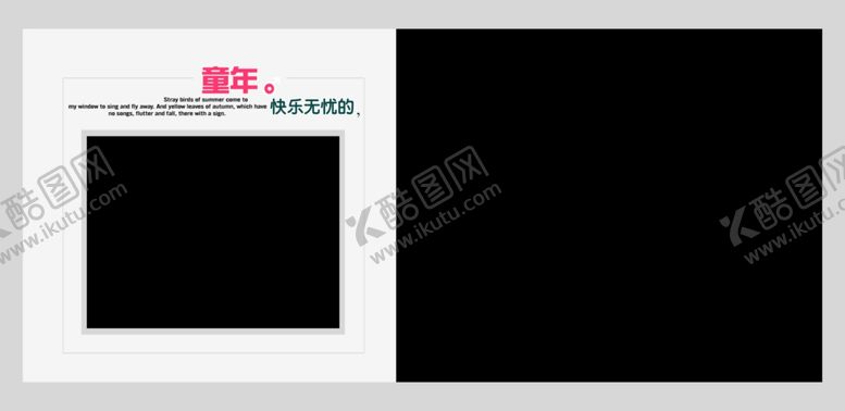 编号：41870405081849517923【酷图网】源文件下载-儿童通用影楼相册PSD模板