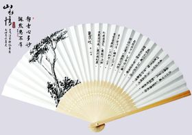 山水情