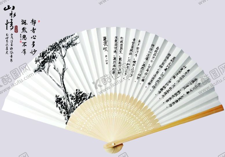 编号：92870705181126391156【酷图网】源文件下载-山水情