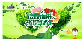踏春而来约会观致