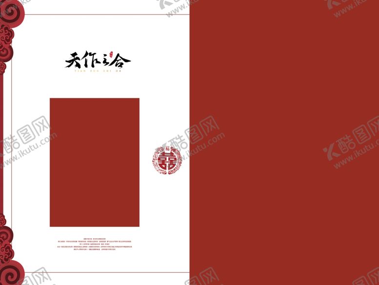 编号：92905909261909291749【酷图网】源文件下载-天作之合相册