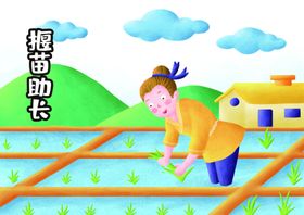 儿童成语卡通插画背景海报素材