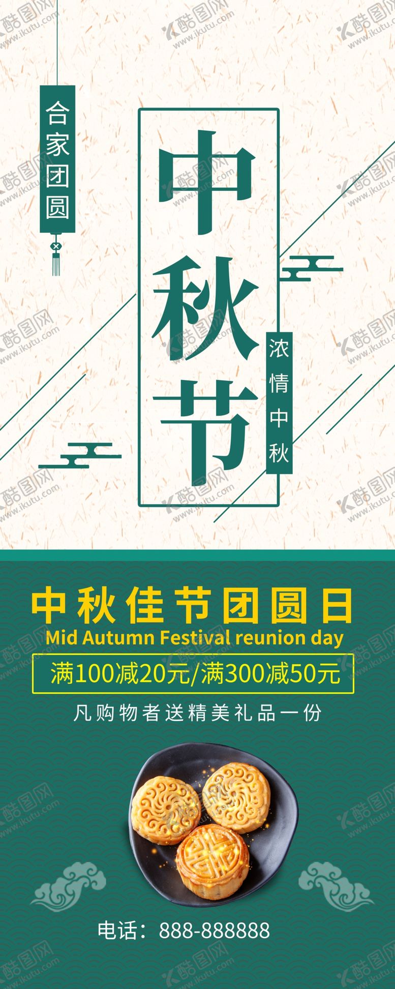编号：44805705031547041082【酷图网】源文件下载-中秋节
