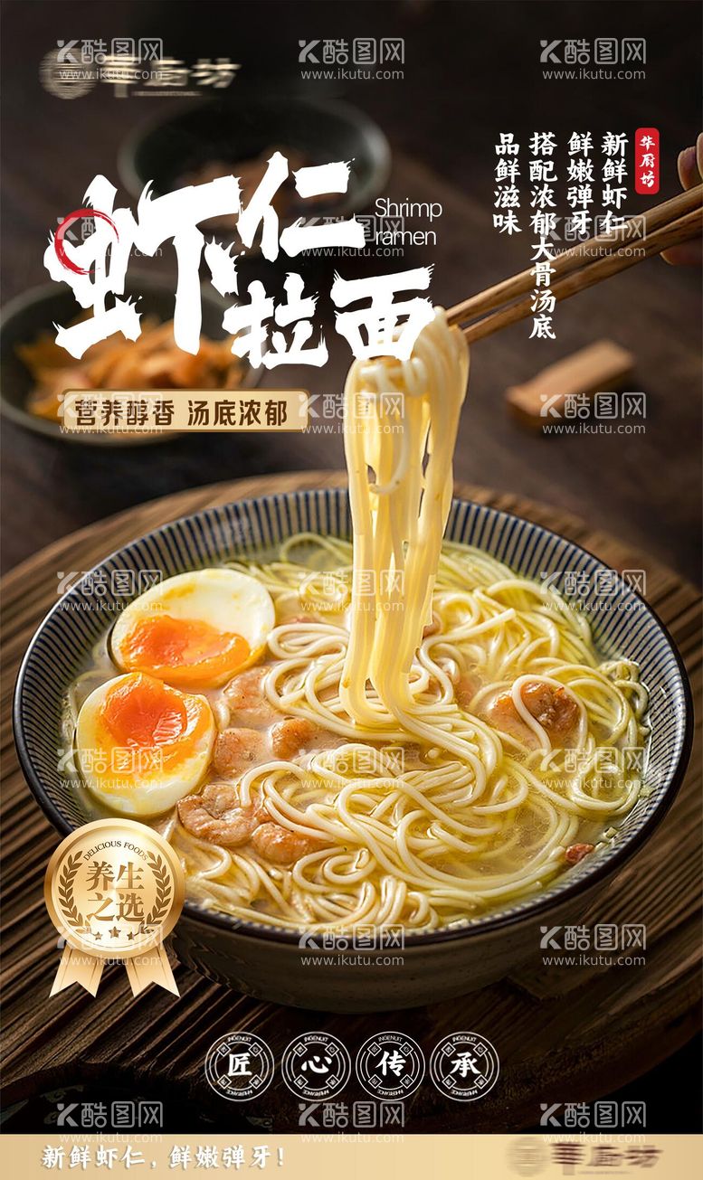 编号：63851111291300196302【酷图网】源文件下载-餐饮新品美食海报