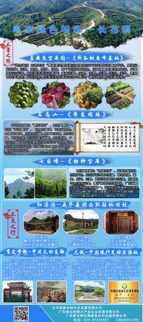 景区宣传手册