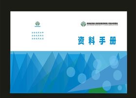科技画册封面学校画册封面