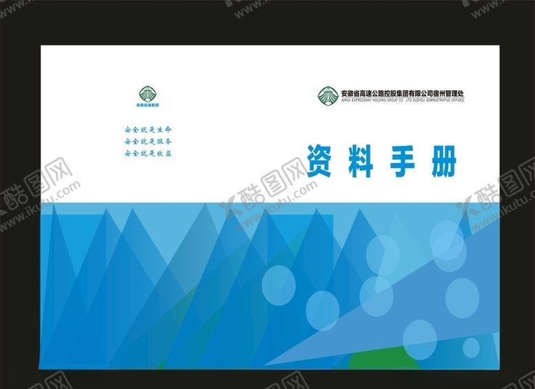 编号：61590609150541221476【酷图网】源文件下载-科技画册封面学校画册封面