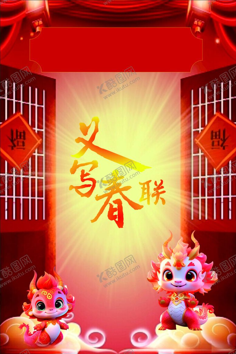 编号：11945312111357382125【酷图网】源文件下载-龙宝宝
