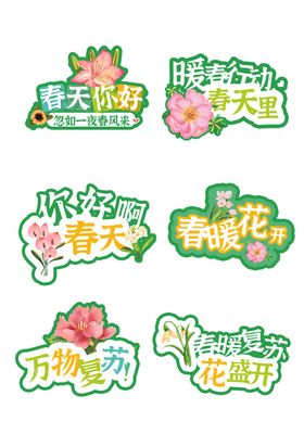 儿童乐园主题装饰贴纸