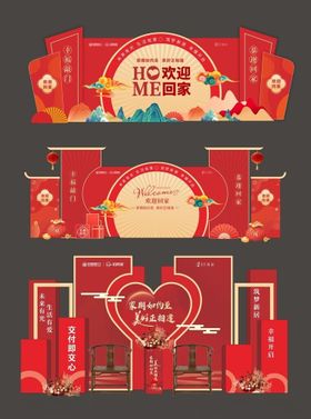欢迎回家美陈