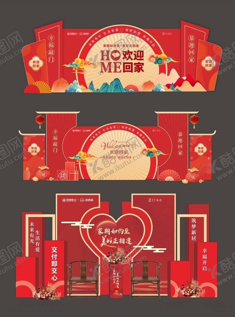 编号：36191205270947506144【酷图网】源文件下载-欢迎回家美陈