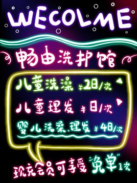 荧光板设计