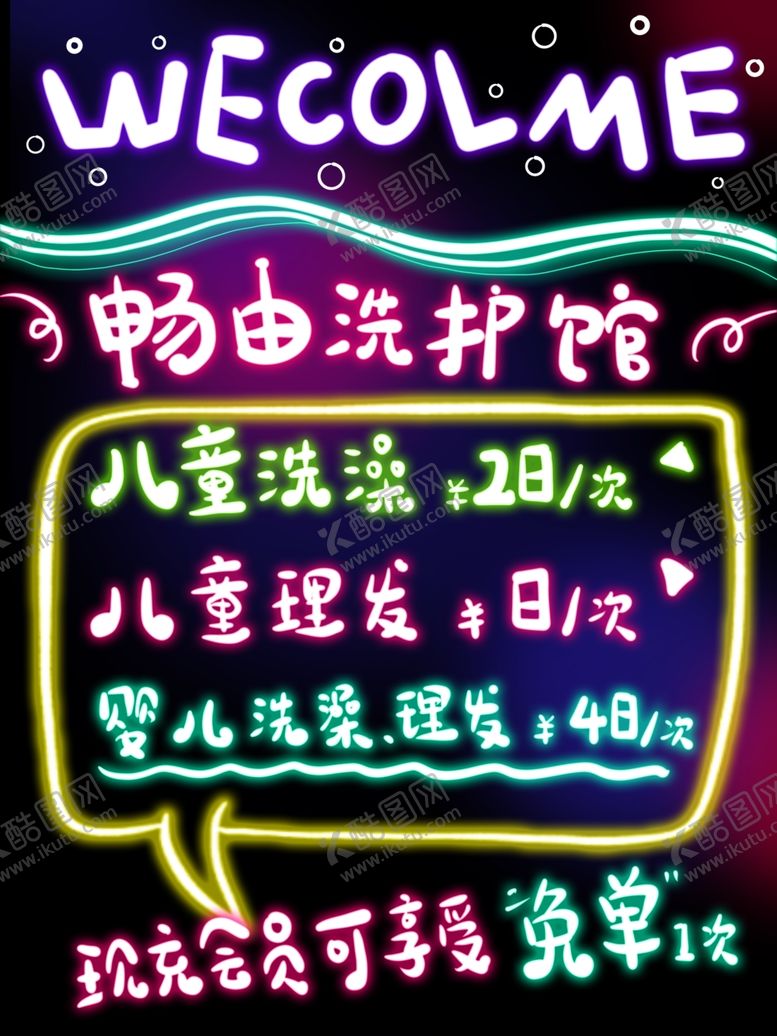 编号：37053407042055532204【酷图网】源文件下载-荧光板设计
