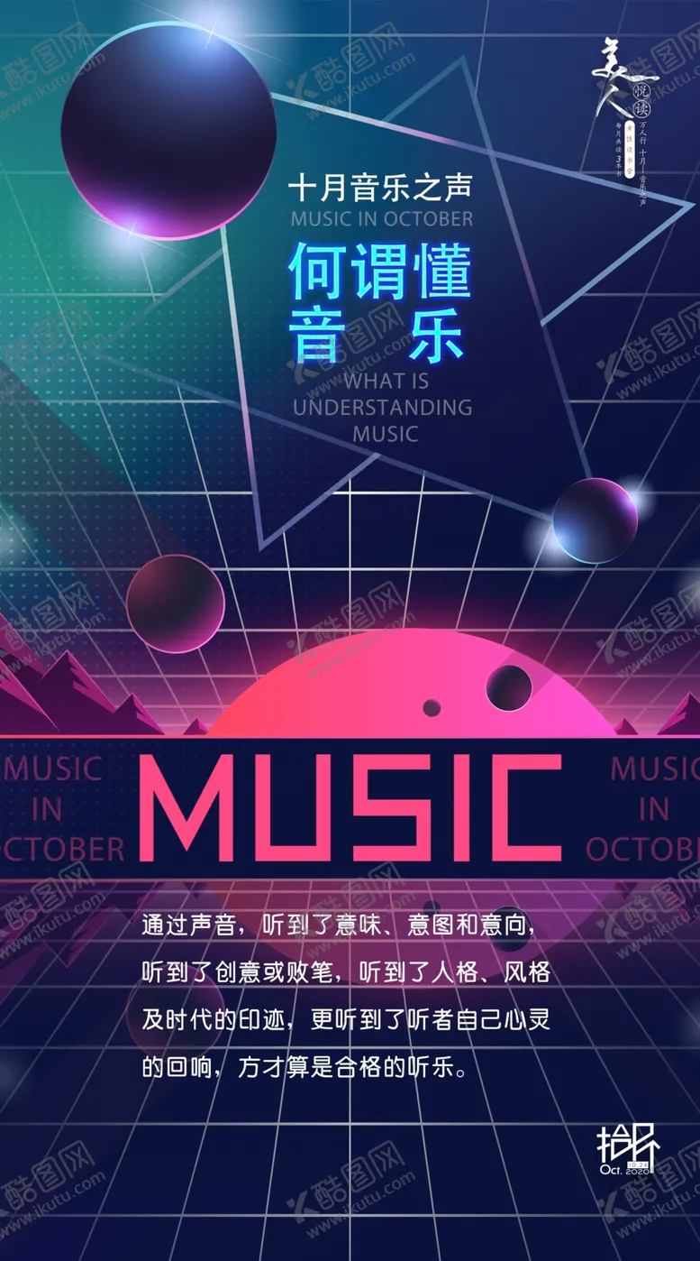 编号：75792006231910148978【酷图网】源文件下载-音乐每日书单