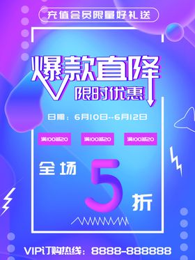 爆款直降
