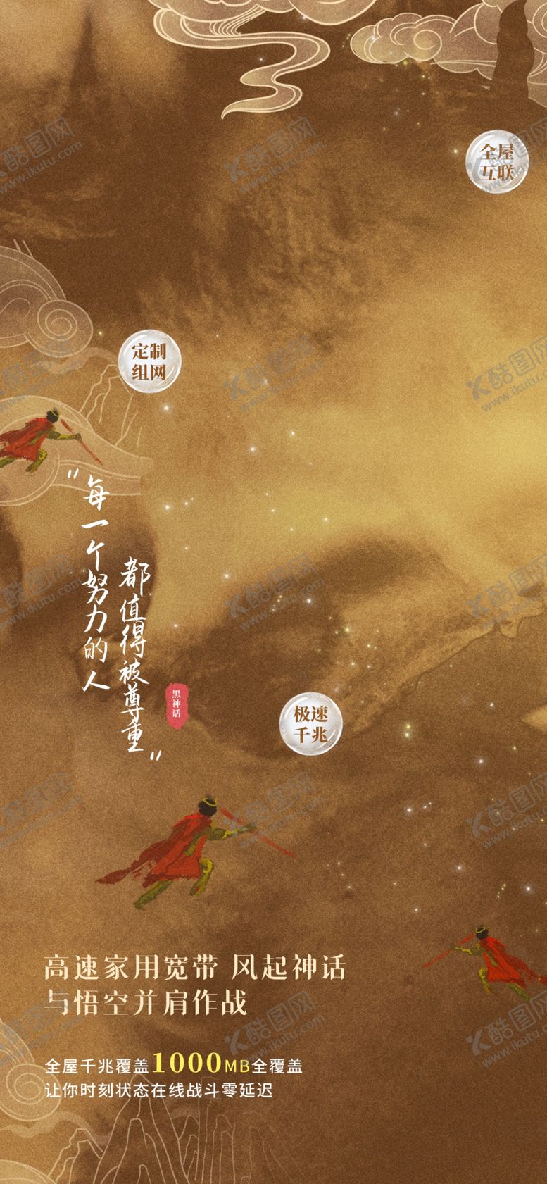 编号：52418002201651337869【酷图网】源文件下载-国风海报背景