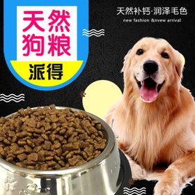 狗粮直通车淘宝创意主图