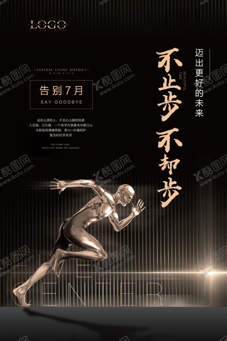 编号：12074511011909441668【酷图网】源文件下载-会议海报设计图片